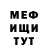 Мефедрон VHQ Nikita Dudarev