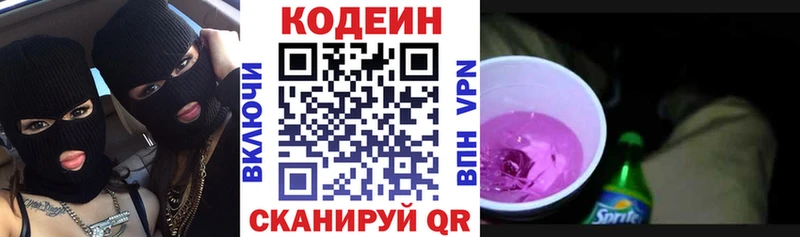 где можно купить   ОМГ ОМГ как зайти  Кодеиновый сироп Lean Purple Drank  Новотитаровская 