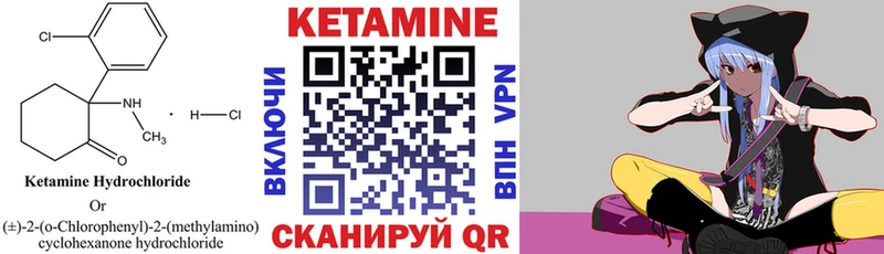 КЕТАМИН ketamine  мега зеркало  Новотитаровская 