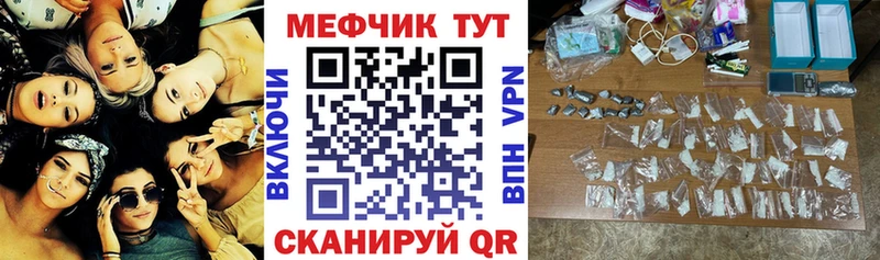 МЯУ-МЯУ mephedrone  Новотитаровская 